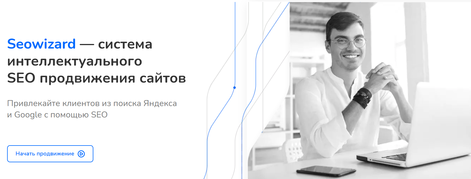 Система продвижения сайтов Wizard.Sape