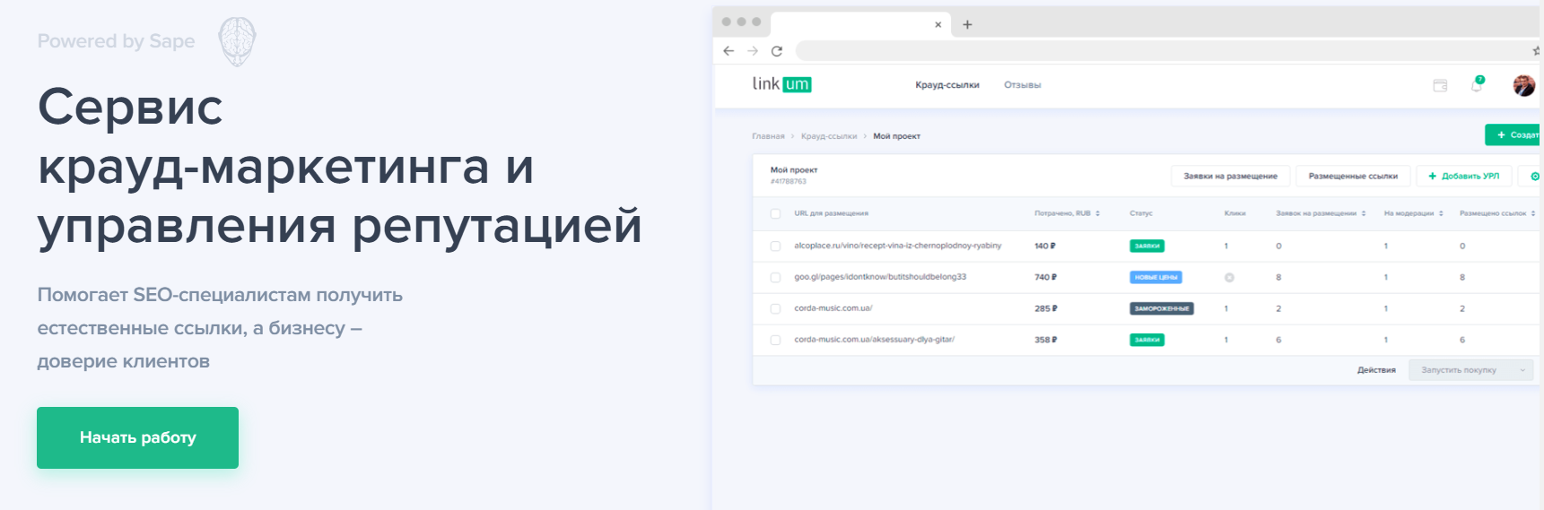 биржа ссылок Linkum