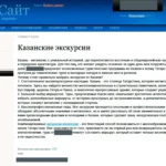 ручной блоговый прогон